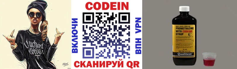 Кодеин напиток Lean (лин)  Монино 